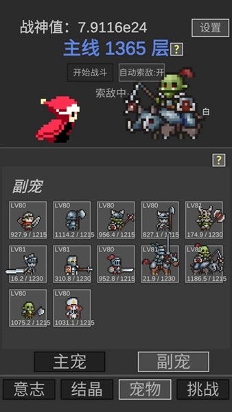 战神进度条内置菜单版 v2.1.0